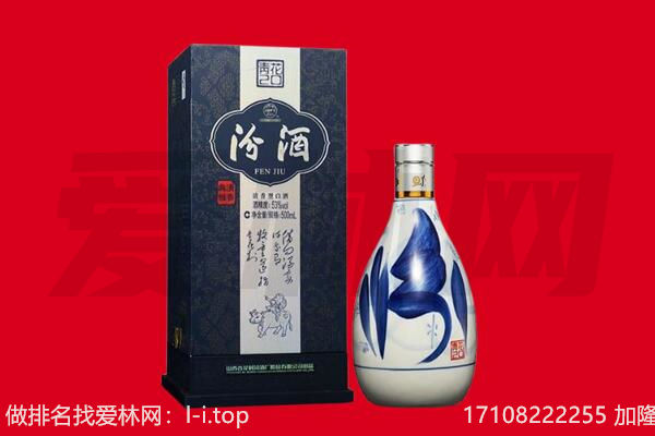 普洱市西盟回收汾酒.jpg