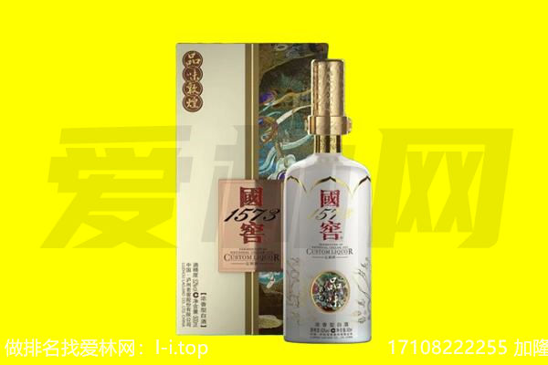 普洱市西盟回收国窖1573
