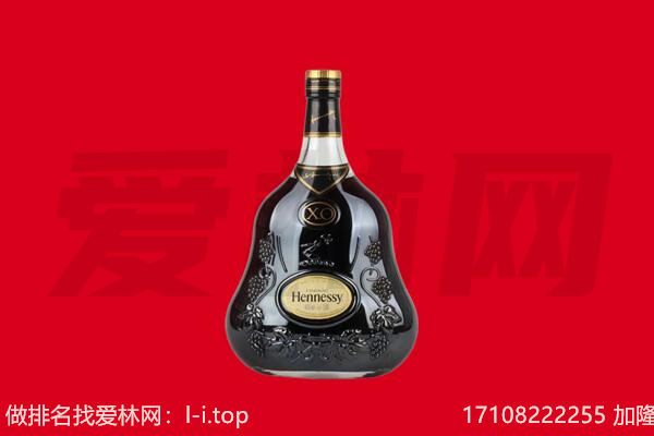 普洱市西盟回收轩尼诗