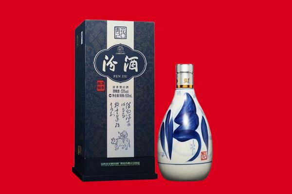 普洱市西盟回收汾酒